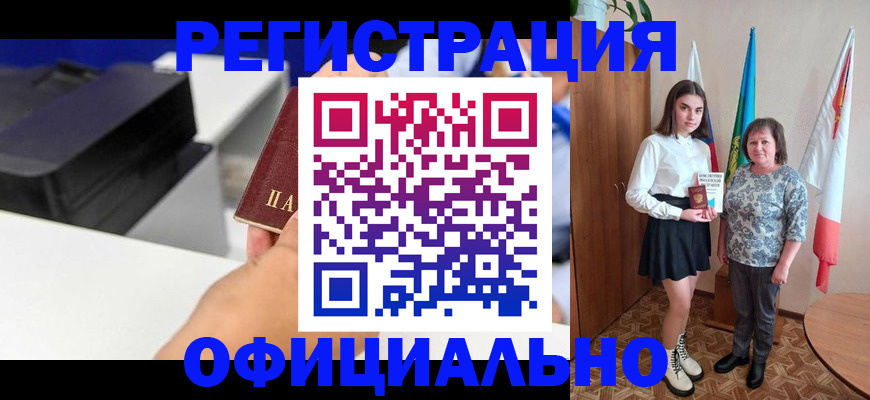 временная регистрация в квартире в Краснокамске